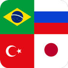 Flags of World Countries Quiz 圖標