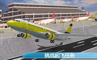 飞机 飞行 模拟器 运输 游戏 截图 3