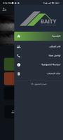بيتي للأستشارات الهندسية screenshot 3