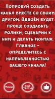 Тест: Можешь ли Ты стать Ютубером? captura de pantalla 3