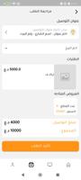كلشي الك imagem de tela 1
