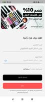 كلشي الك imagem de tela 2