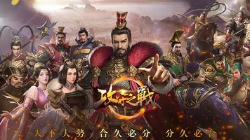 攻守之戰 poster
