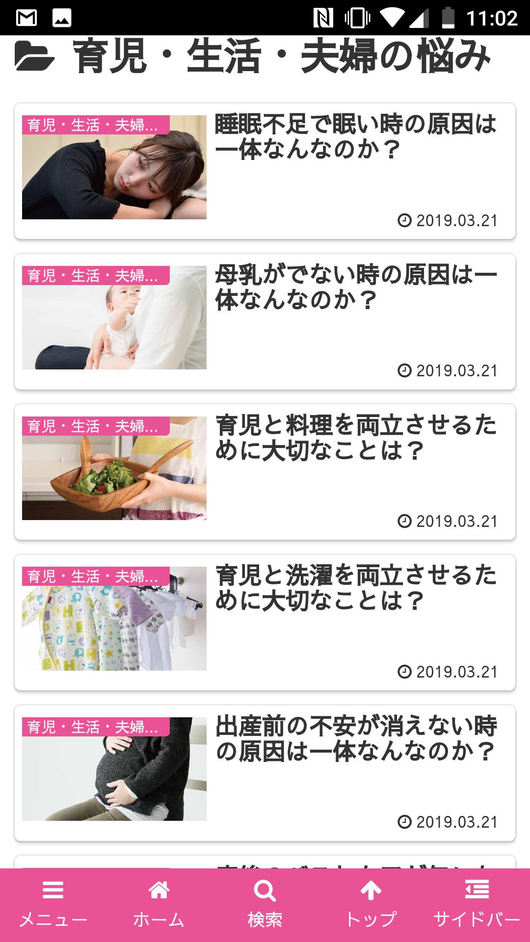 Mamacoママコ 子育てママコミュニティ Para Android Apk Baixar Mamacoママコ 子育てママコミュニティ Para Android Apk Baixar