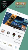 Bombo Cars পোস্টার