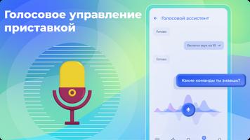 برنامه‌نما Триколор Второй экран عکس از صفحه