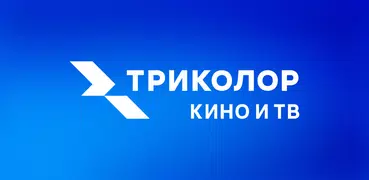 Триколор Кино и ТВ онлайн