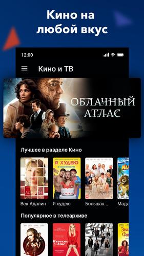 кино тв hd программа