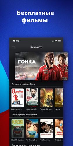 кино hd apk скачать