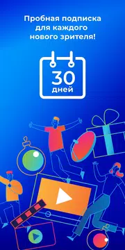 Триколор Кино и ТВ: Android TV APK download