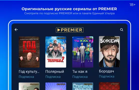 Триколор Кино и ТВ: Android TV APK download