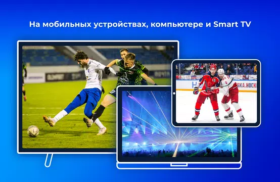 Триколор Кино и ТВ: Android TV APK download