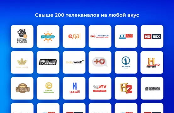 Триколор Кино и ТВ: Android TV APK download