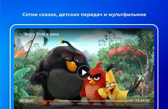Триколор Кино и ТВ: Android TV APK download