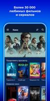 Триколор Кино и ТВ: Android TV screenshot 1