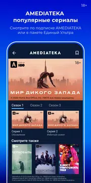Триколор Кино и ТВ: Android TV APK download