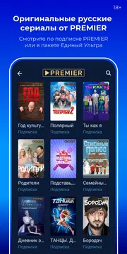 Триколор Кино и ТВ: Android TV APK download
