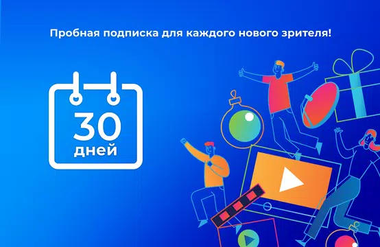 Триколор Кино и ТВ: Android TV APK download