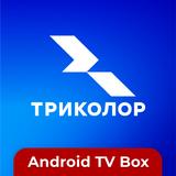 Триколор Кино и ТВ (Приставки) APK