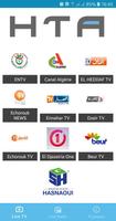 HTA TV اسکرین شاٹ 1