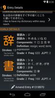 gSho - Japanese Dictionary скриншот 3