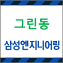 스마트밀폐안전관리 APK