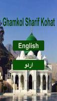 Ghamkol Shareef Kohat পোস্টার