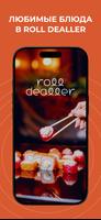 Roll Dealler | Доставка Еды gönderen