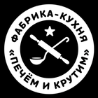 Печем и Крутим ícone
