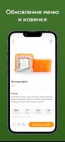 SushiMoji | Доставка Еды ảnh chụp màn hình 2