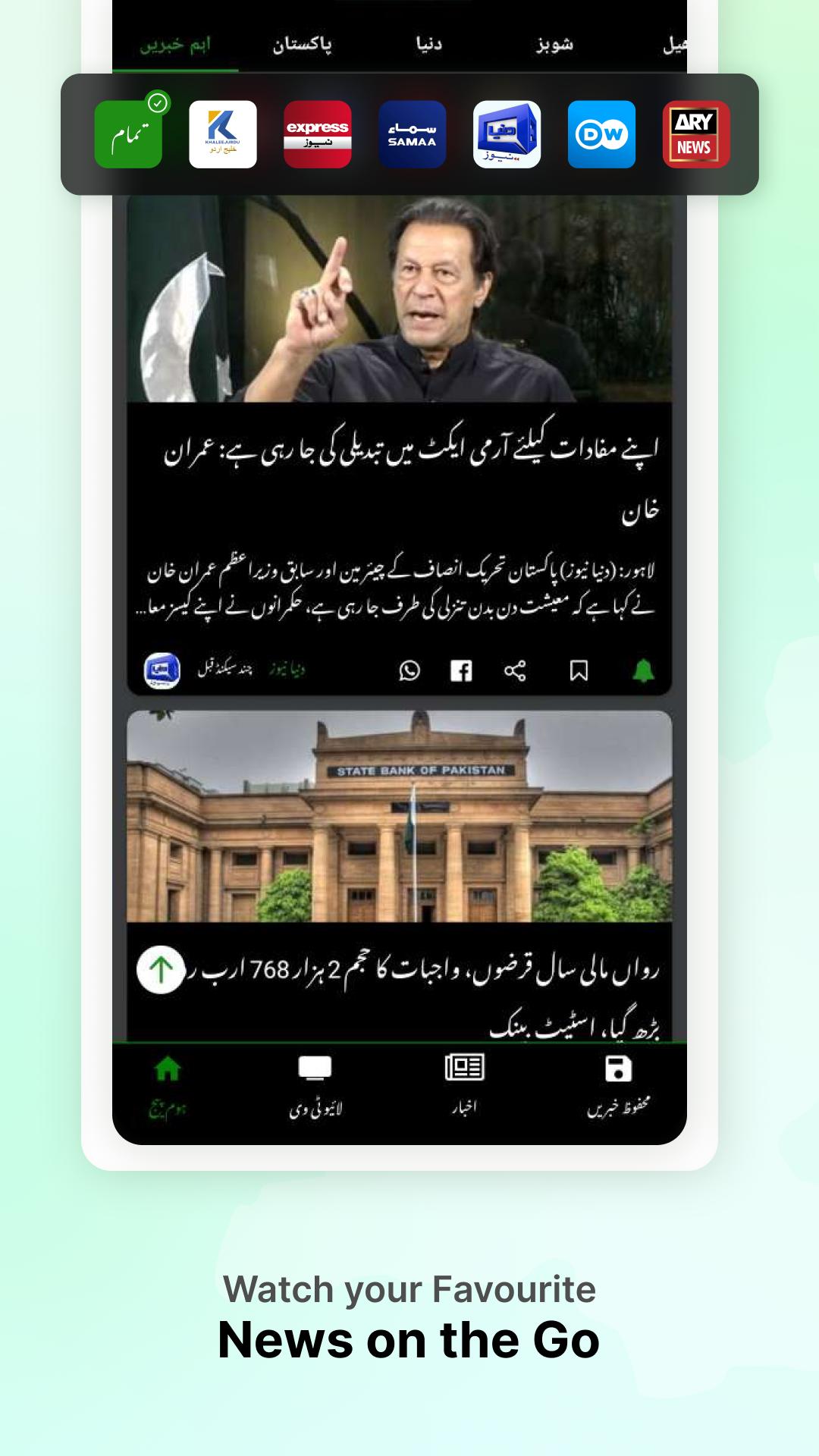 Live Urdu News APK for Android Download