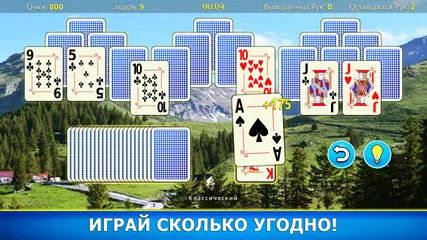 Скачать Пасьянс Три Пики XAPK