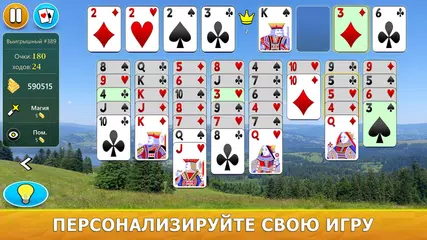 Скачать Свободная ячейка Солитёр XAPK