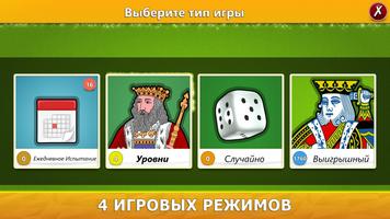 Свободная ячейка Солитёр скриншот 2