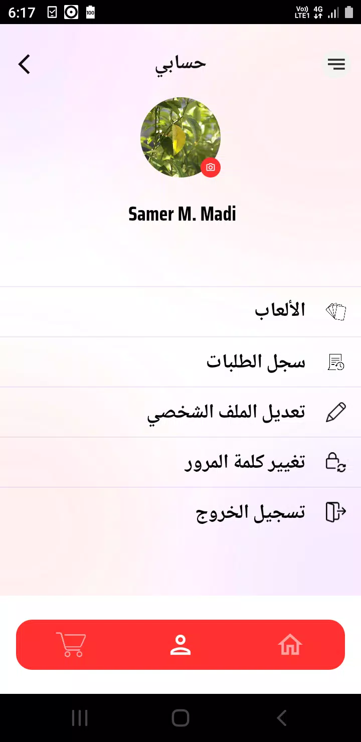 KALAKchah كلكجة