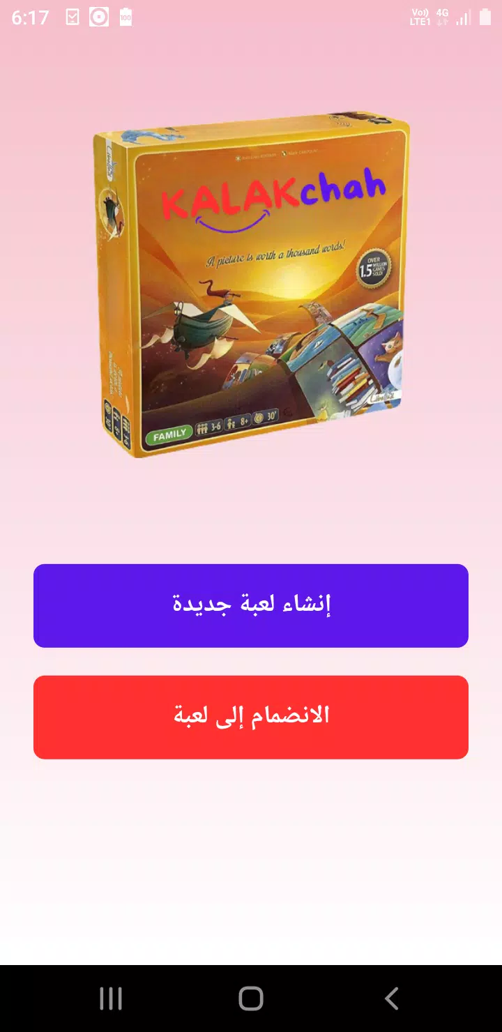 KALAKchah كلكجة