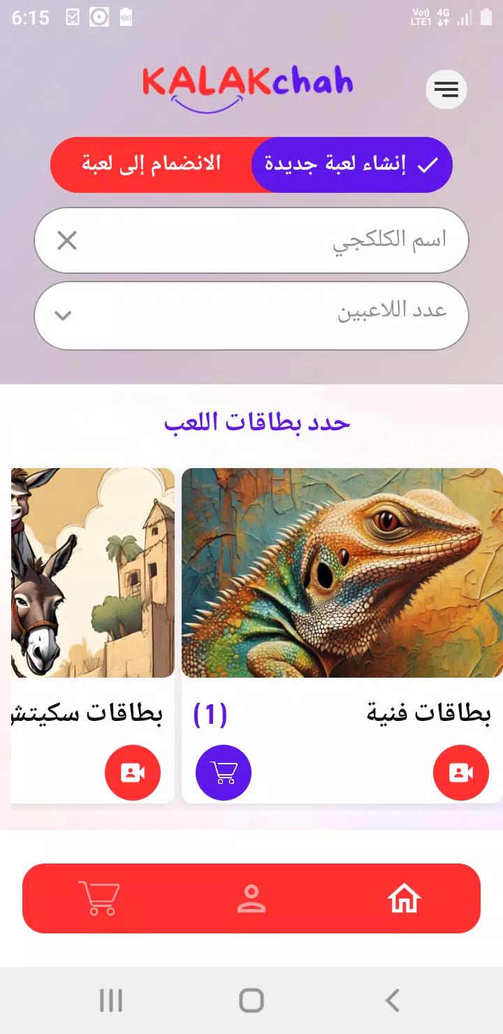 KALAKchah كلكجة