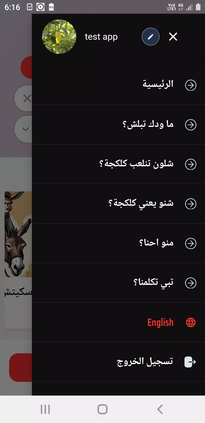 KALAKchah كلكجة