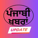 Punjabi News - Khabra