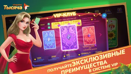 1000 - Тысяча онлайн ZingPlay APK 下載