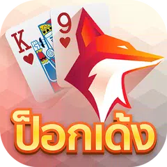 ZingPlayเกมไพ่ ป็อกเด้ง ดัมมี่ APK 下載