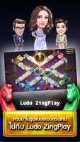 برنامه‌نما Ludo ZingPlay عکس از صفحه