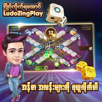 Ludo ZingPlay اسکرین شاٹ 2