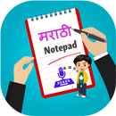 Marathi Notepad, English to Marathi Typing-APK