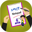 Amharic Notepad, Keyboard and Text Editor-APK