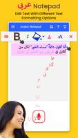 Arabic Notepad, Keyboard and Text Editor 截图 1