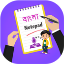 Bangla Notepad, Bangla Text Editor and Keyboard-APK