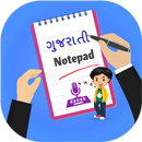 Gujarati Notepad, Keyboard and Text Editor-APK