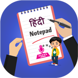 Hindi Notepad, Type in Hindi 圖標