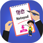 Hindi Notepad, Type in Hindi أيقونة